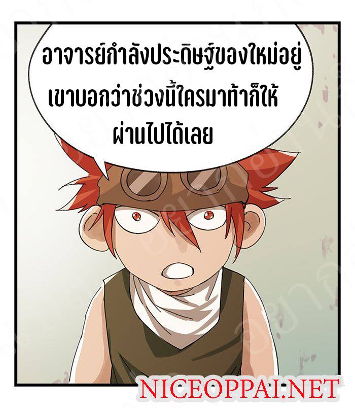 หอคอยสู่สวรรค์ ตอนที่ 18 หน้า 42