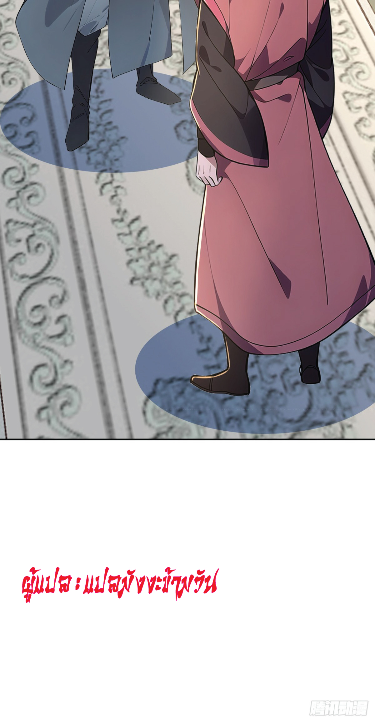 I Get Stronger Just by Lying down while My Apprentice Cultivates ตอนที่ 20 หน้า 10