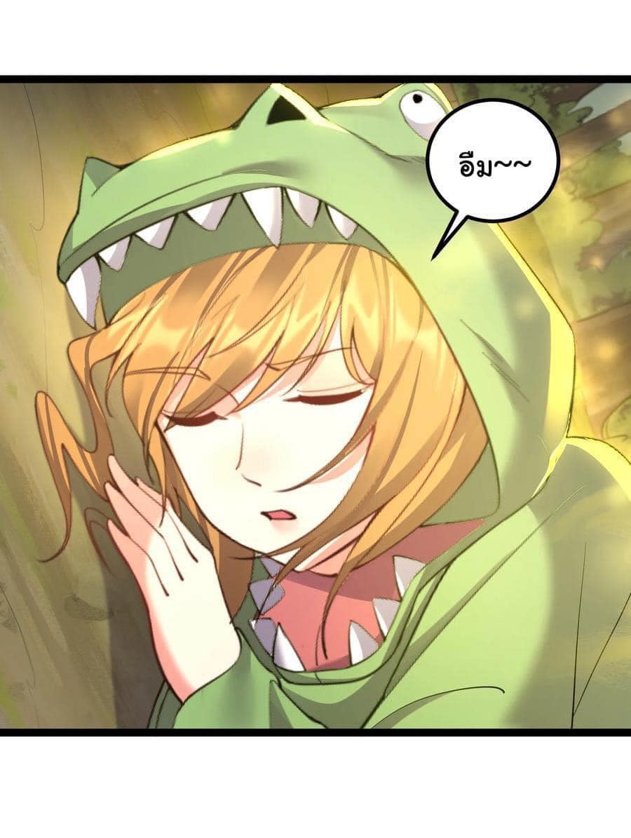 เทพวายร้ายกลับชาติมาเกิดใหม่ ตอนที่ 100 หน้า 13