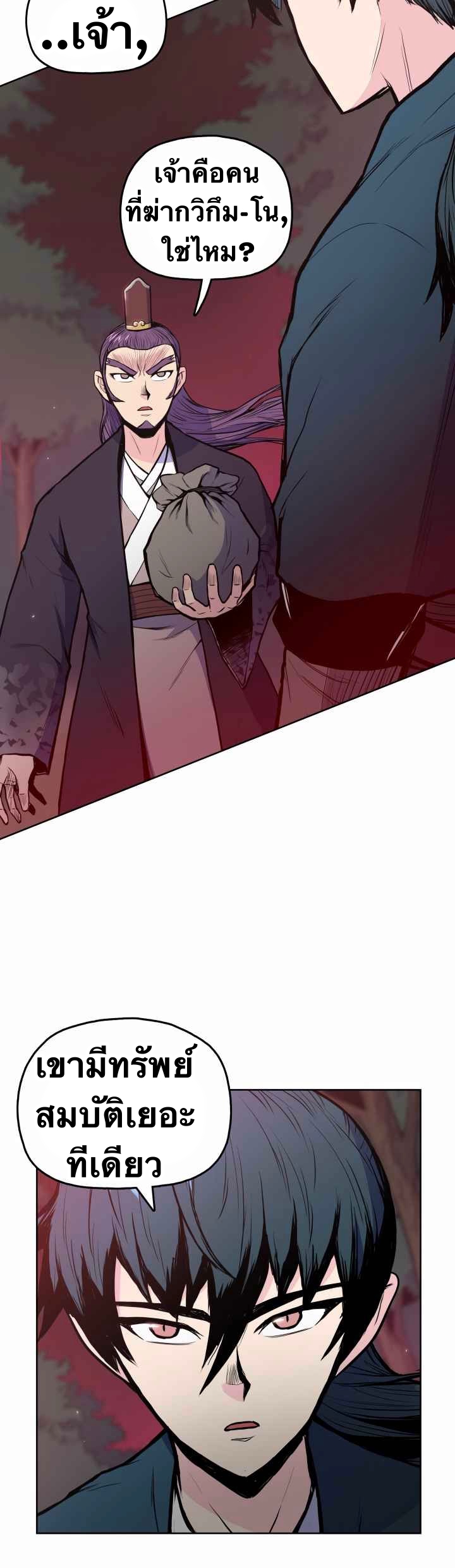 The God Of War ตอนที่ 32 หน้า 36
