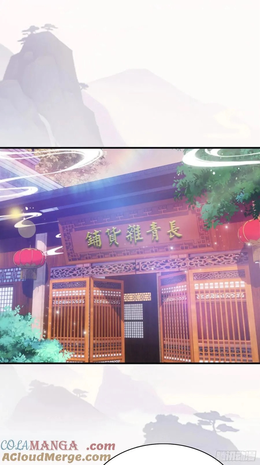 (ซ้ำกับบาทเดียว)ข้าคือปรมาจารย์ไร้เทียมทาน?ห๊ะไรนะ!!! ตอนที่ 16 หน้า 4