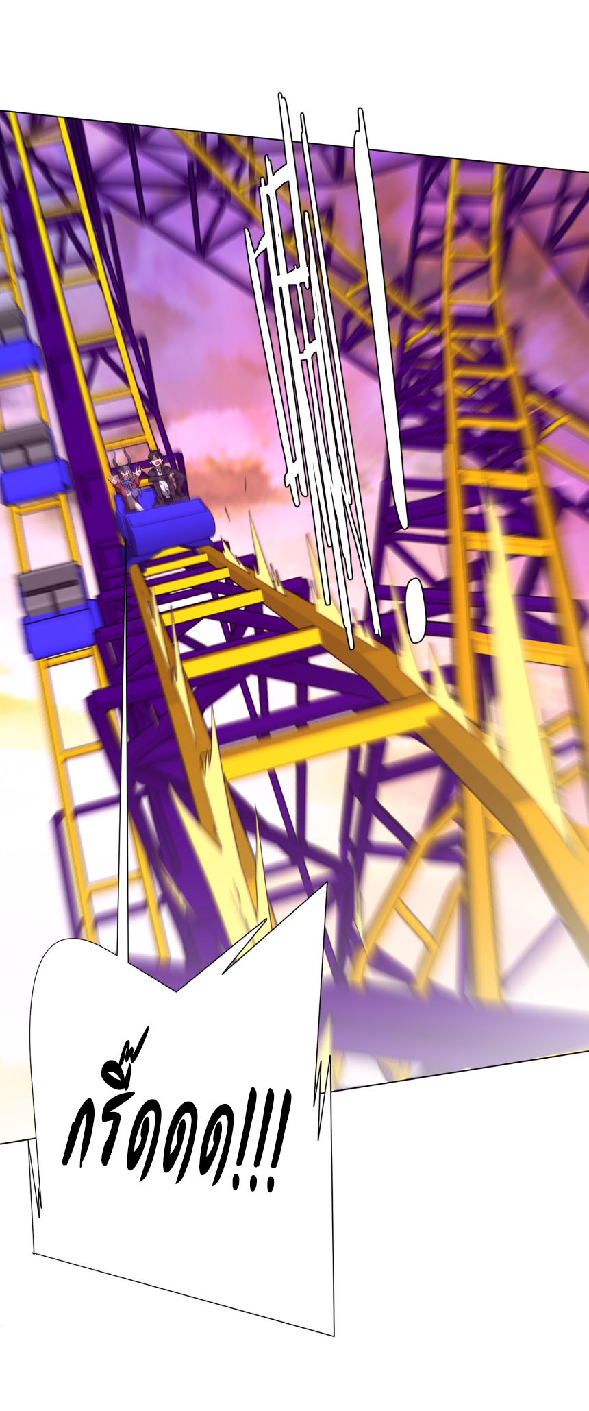 Start with trillions of coins ตอนที่ 199 หน้า 22