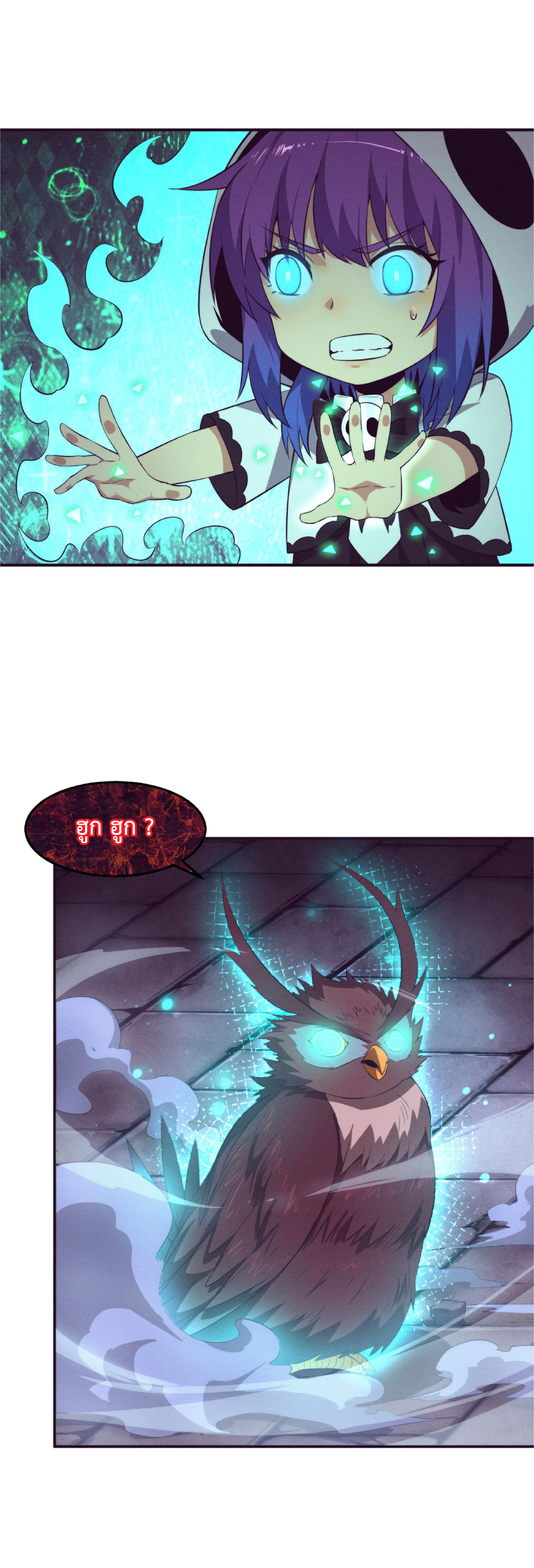 the frenzy of evolution การวิวัฒนาการที่บ้าคลั่ง ตอนที่ 59 หน้า 7