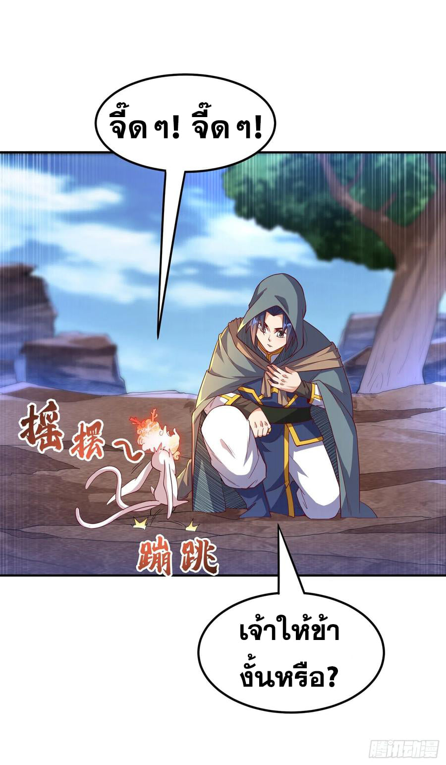 Wu ni ตอนที่ 136 หน้า 4