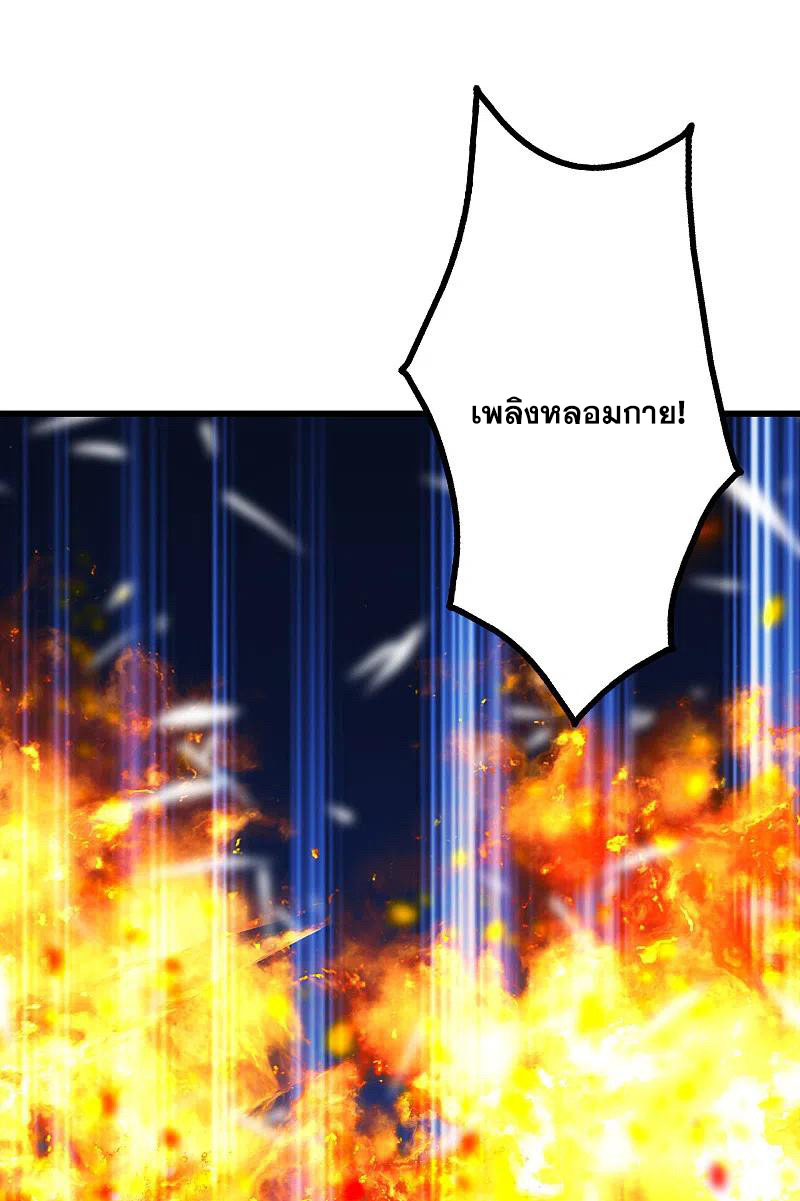 เทพอสูรสยบฟ้า ตอนที่ 201 หน้า 17