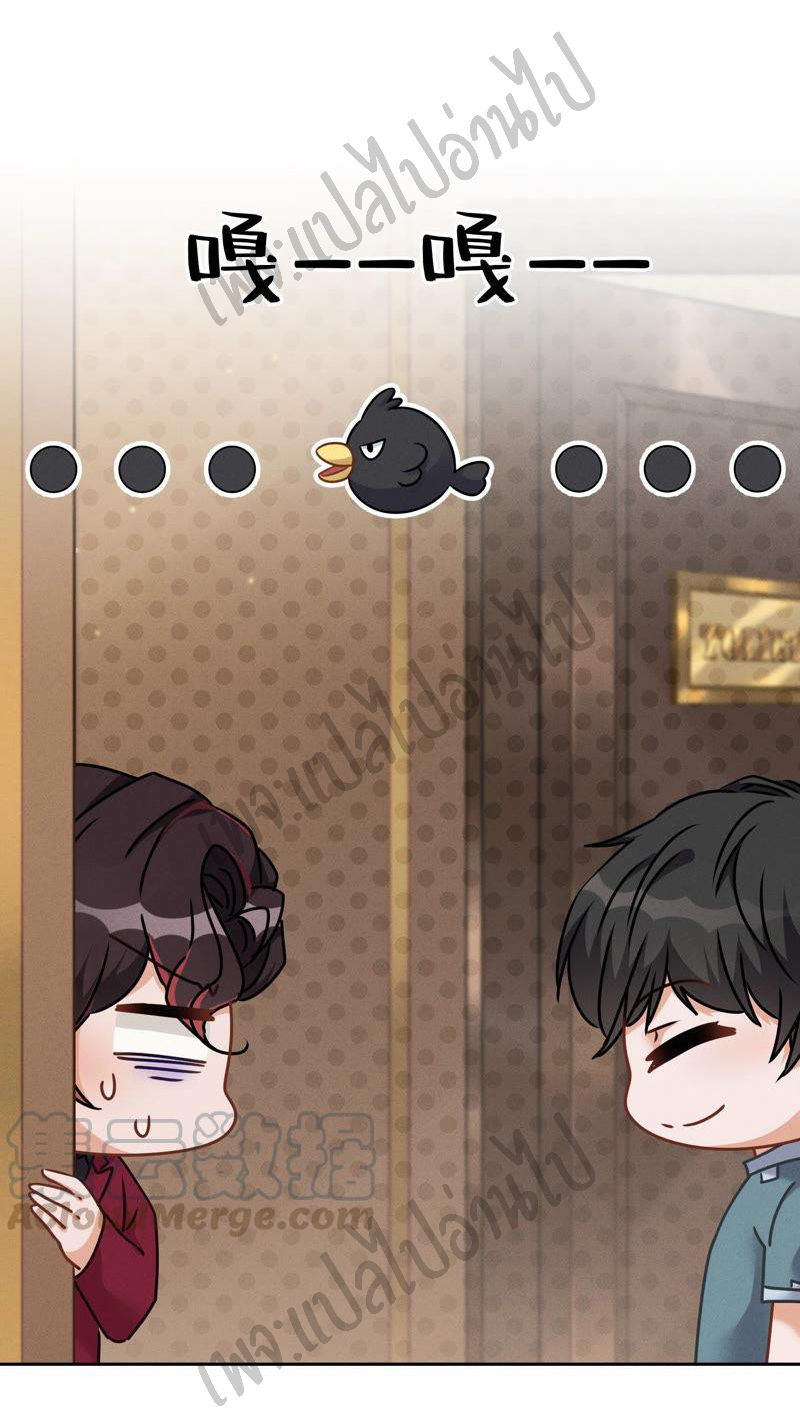 Lu Feng is the best son-in-law สุดยอดลูกเขย "ลู่เฟิง" ตอนที่ 53 หน้า 24