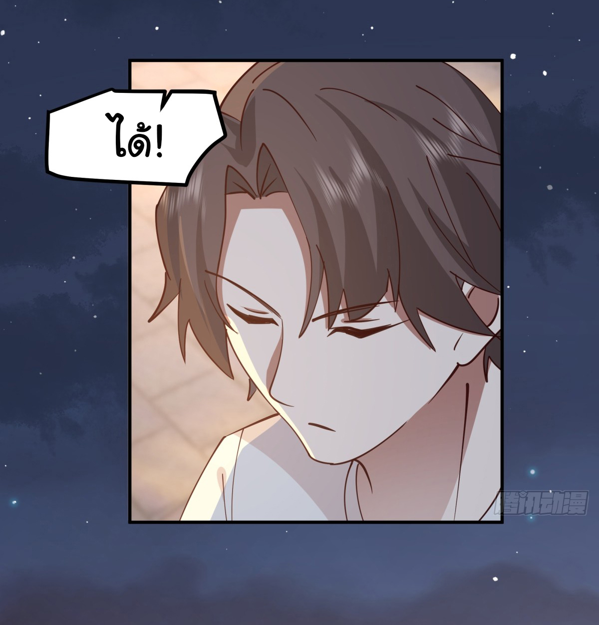 ผมไม่ได้อยากกลับมาเกิดใหม่เลยจริงๆ ตอนที่ 71 หน้า 58