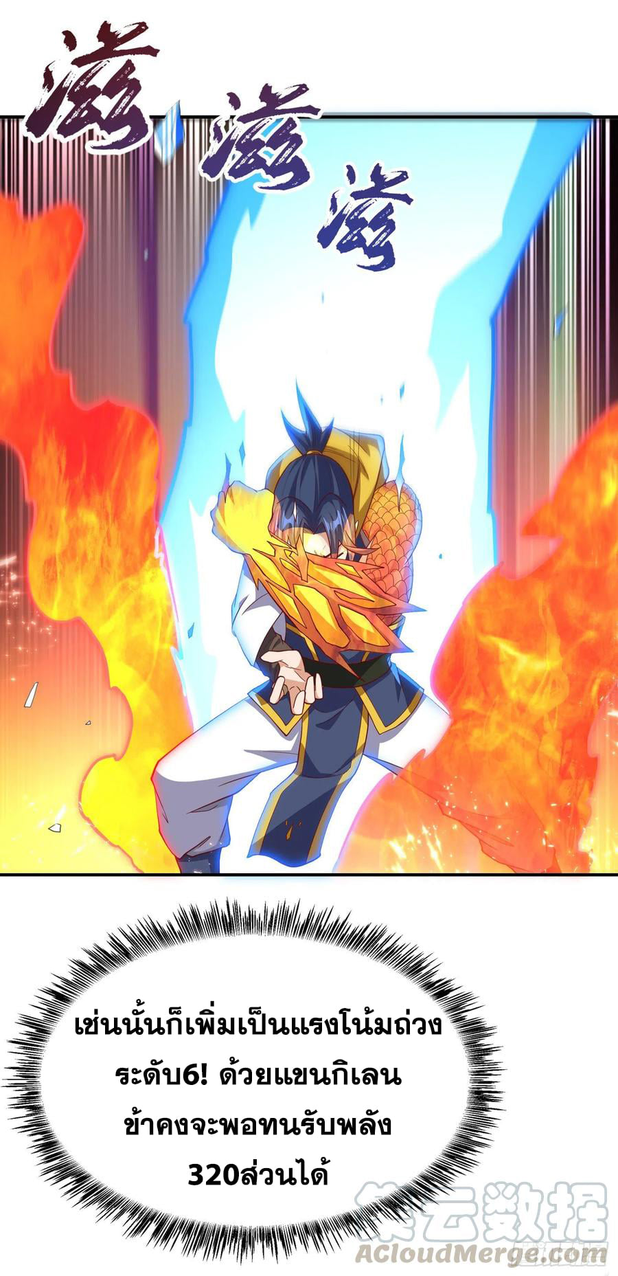 Wu ni ตอนที่ 157 หน้า 7