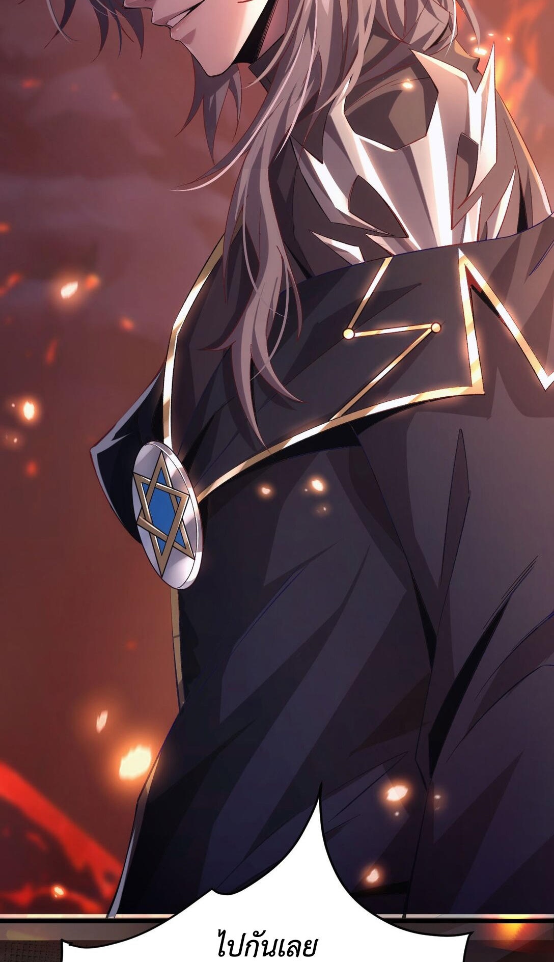 ราชาเกมนี้ คือข้านี่แหละ ตอนที่ 8 หน้า 29