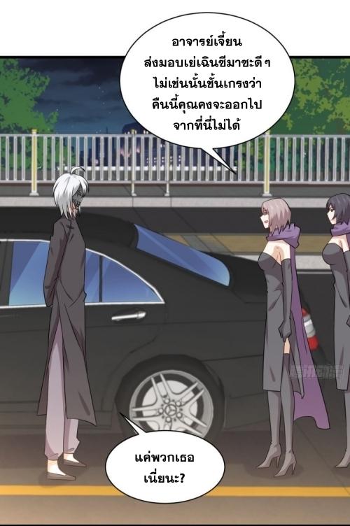 Immortal Swordsman in The Reverse World ข้าเซียนกระบี่ไม่เกาะสตรี ตอนที่ 120 หน้า 5