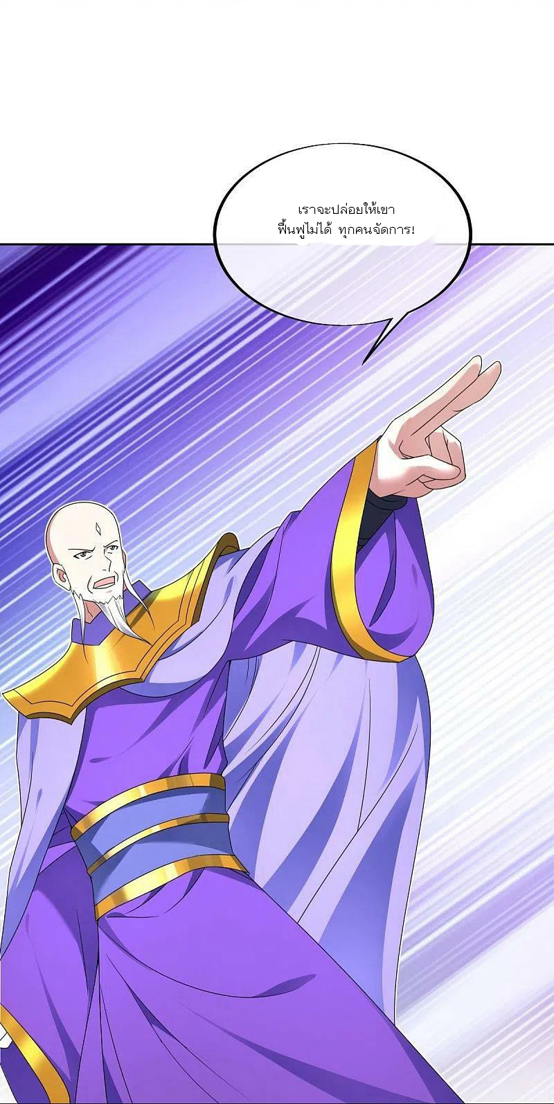 peerless battle spirit ตอนที่ 464 หน้า 49