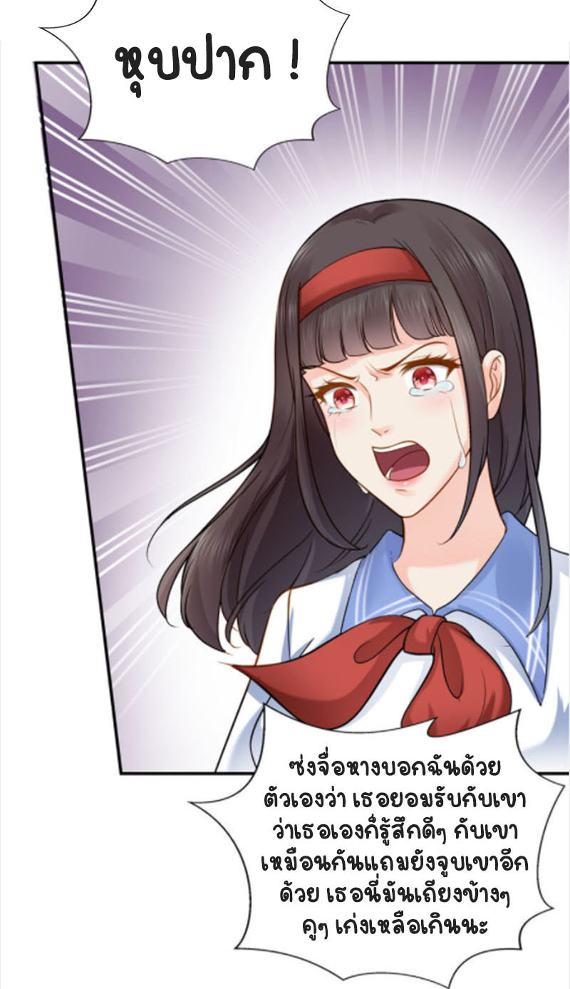 (ชนจีน)Perfect Secret Love The Bad New Wife Is a Little Sweet ตอนที่ 33 หน้า 44