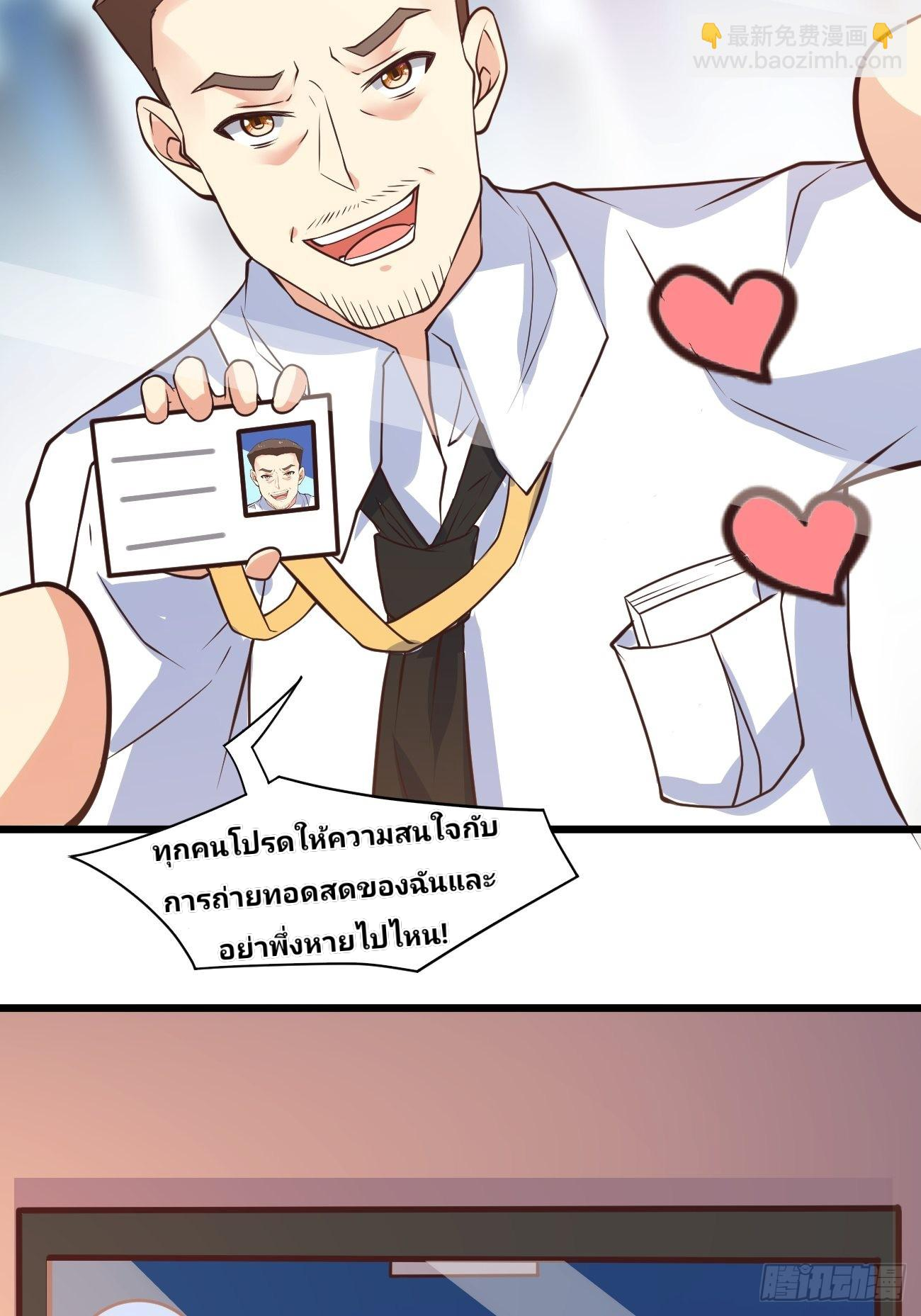 ฉันสุ่มตัวตนใหม่ทุกสัปดาห์ ตอนที่ 38 หน้า 4