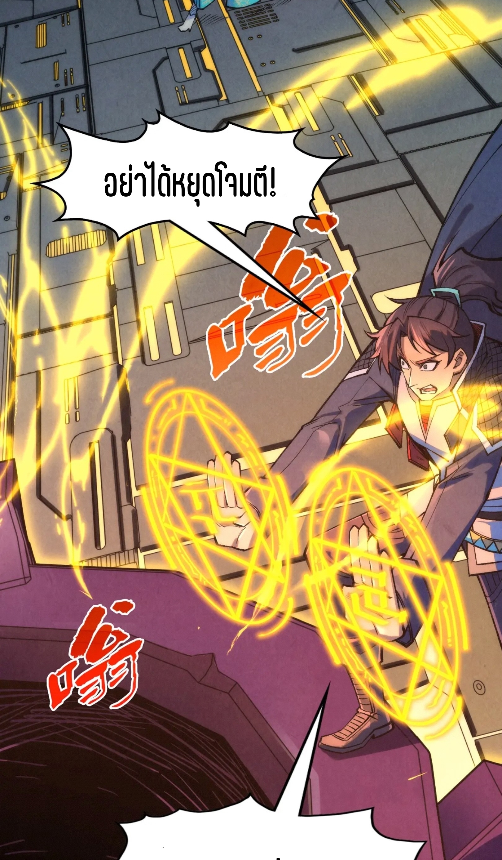 มหาเทพนิรันดร์กาล ตอนที่ 183 หน้า 3