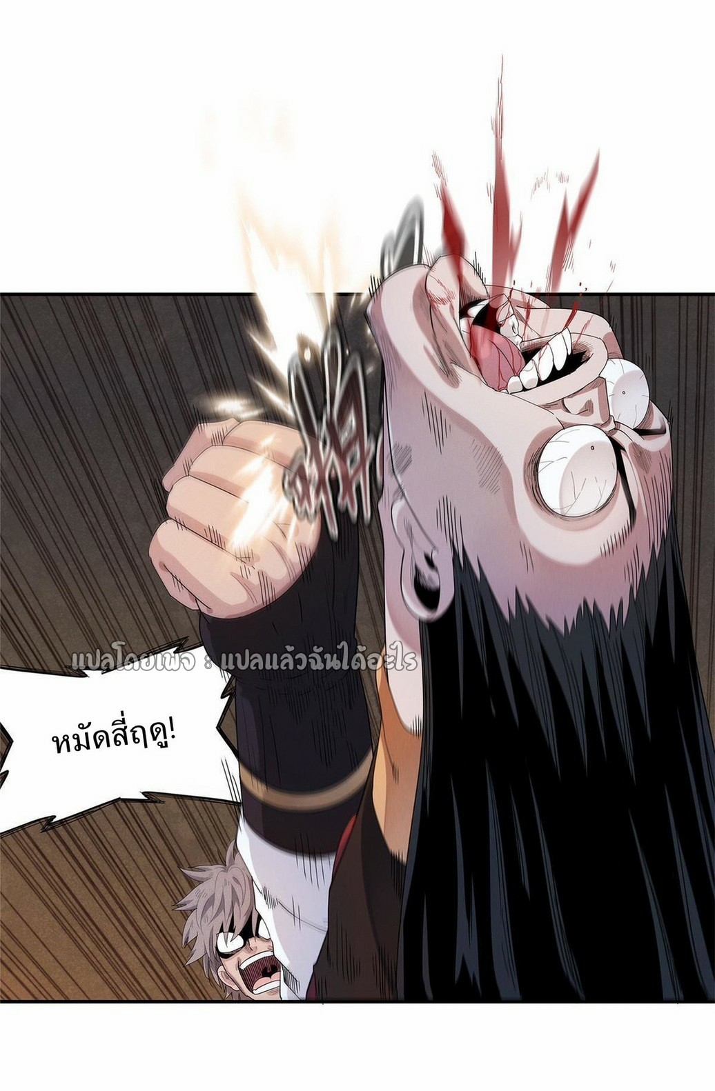 เข้ามาในเกมก็กลายเป็นเทพซะงั้น ตอนที่ 16 หน้า 18