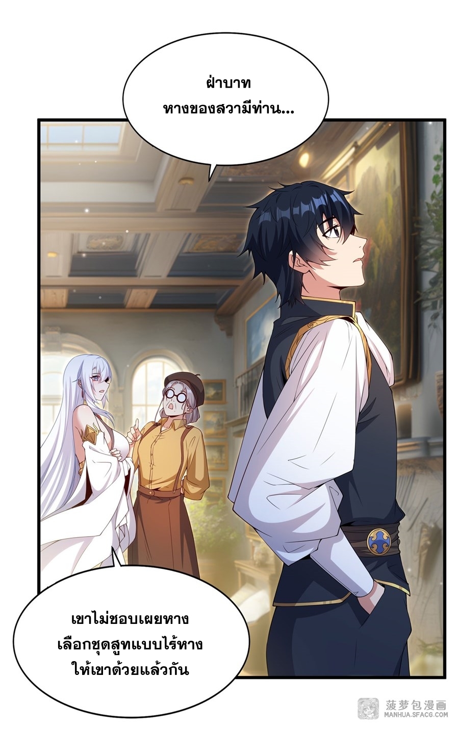 Shut Up, Evil Dragon! หุบปากซะยัยมังกรร้ายข้าไม่อยากมีลูกกับเจ้าอีกแล้ว ตอนที่ 18 หน้า 29