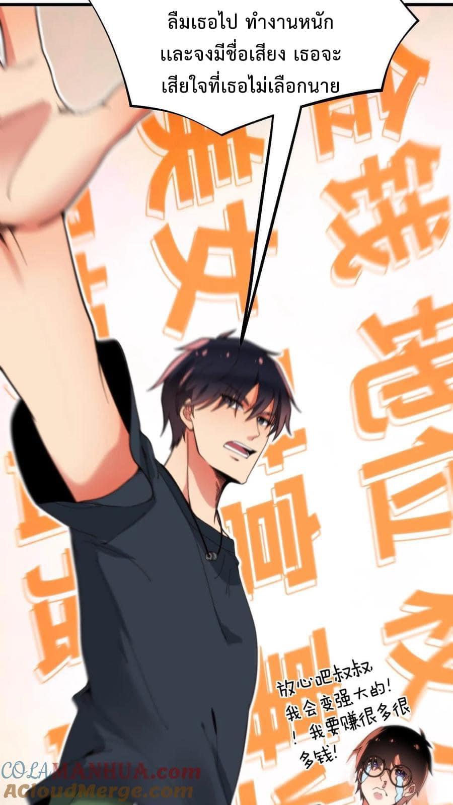 ระบบสายเปย์ล้านล้านล้าน (เงินไม่จำกัด) ซื้อผู้หญิงทั้งโลก ตอนที่ 10 หน้า 15