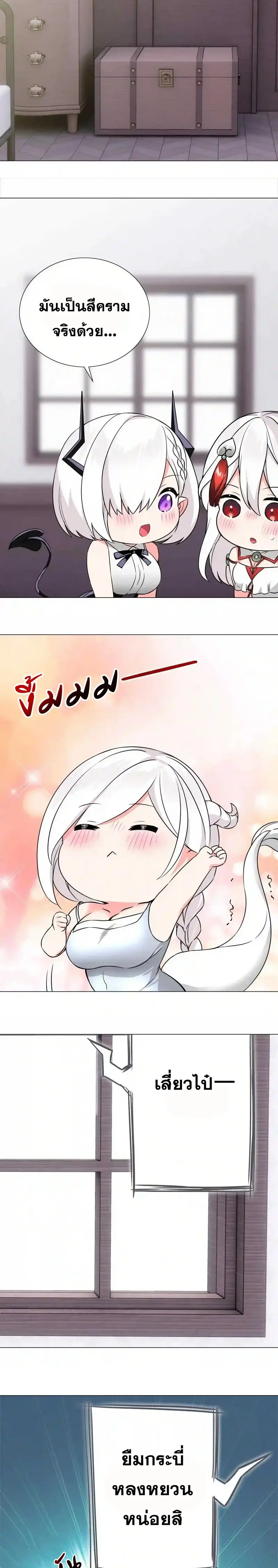 My Harem Grew So Large I Was Forced to Ascend ฮาเร็มสาวที่ต่างโลก ตอนที่ 51 หน้า 38