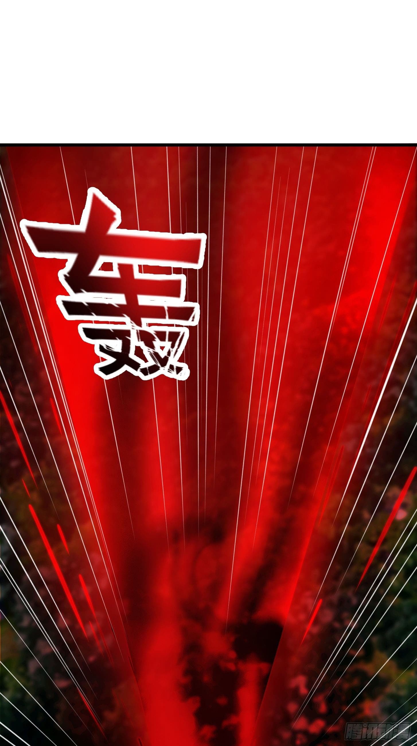 ข้าใช้คัมภีร์ยามว่างบรรลุปราช์ญ (ทันจีน) ตอนที่ 11 หน้า 25