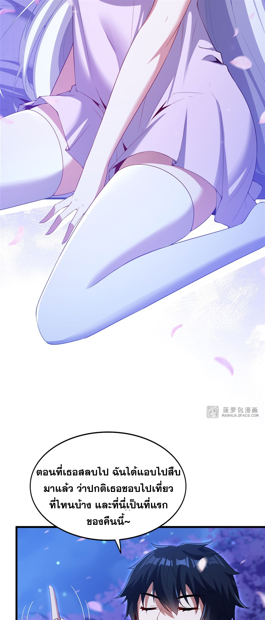 Shut Up, Evil Dragon! I don't want to raise a child with you anymore ตอนที่ 31 หน้า 12