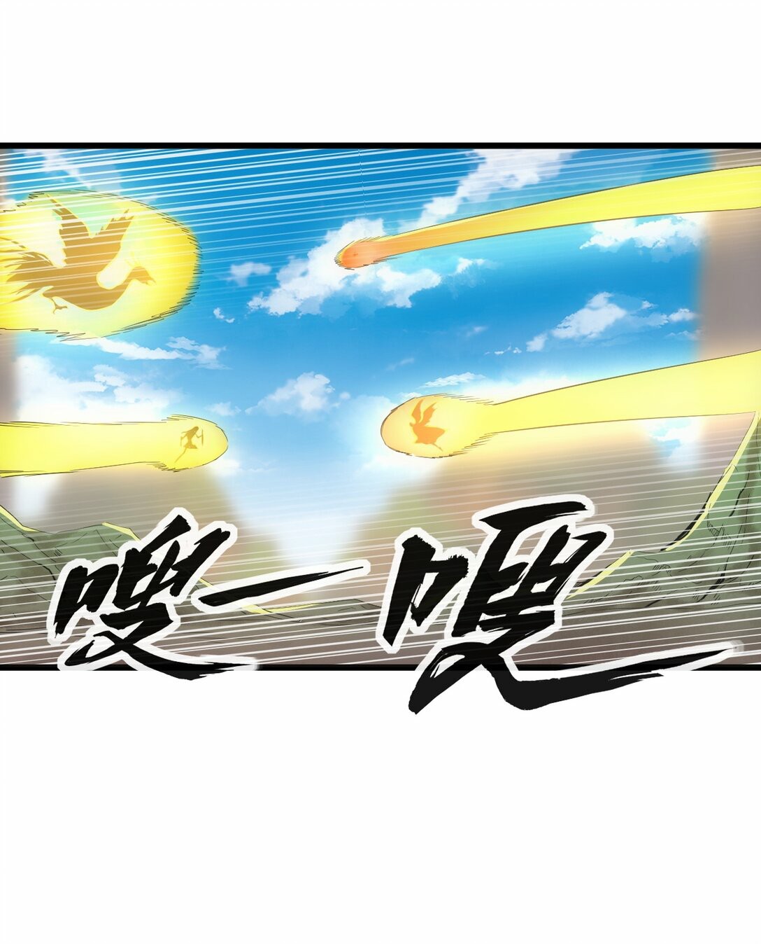 มหาเทพเอกะหมื่นบรรพกาล (จบ) ตอนที่ 81 หน้า 15