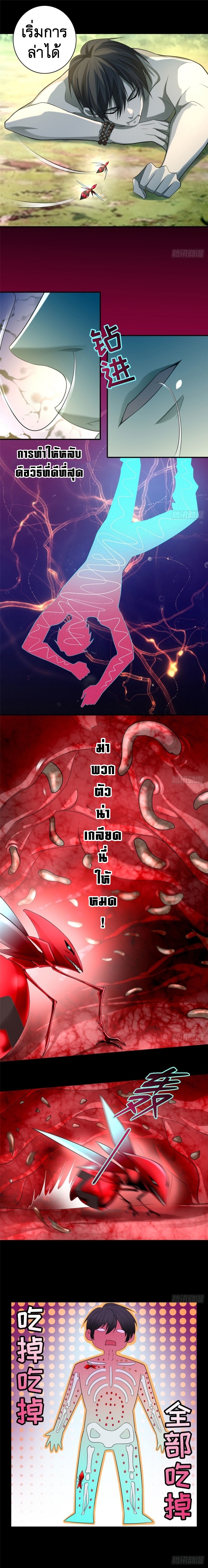 บุรุษไปรษณีย์ไม่จำกัด ตอนที่ 131 หน้า 5