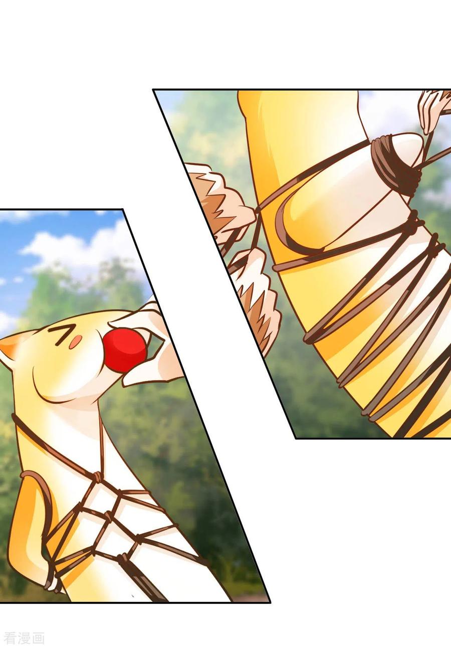 อาจารย์ของผม โคตรจะเทพ (My Master Is A God Of Cultivators) จบ ตอนที่ 32 หน้า 12