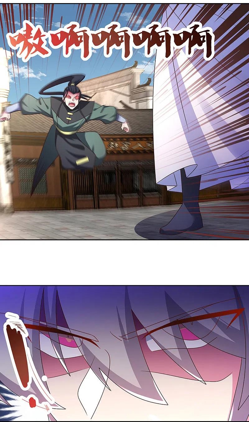 Above All Gods เทพยุทธเหนือเทวะ ตอนที่ 259 หน้า 15