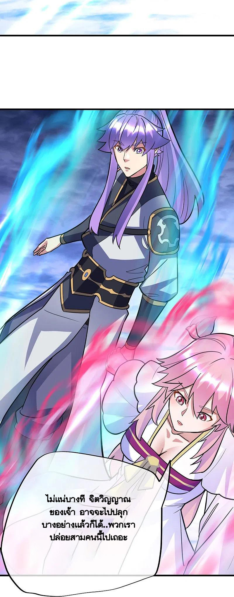 peerless battle spirit ตอนที่ 435 หน้า 60