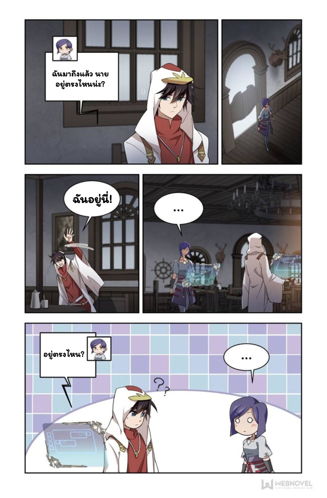 จอมเวทย์กังฟู ตอนที่ 65 หน้า 4