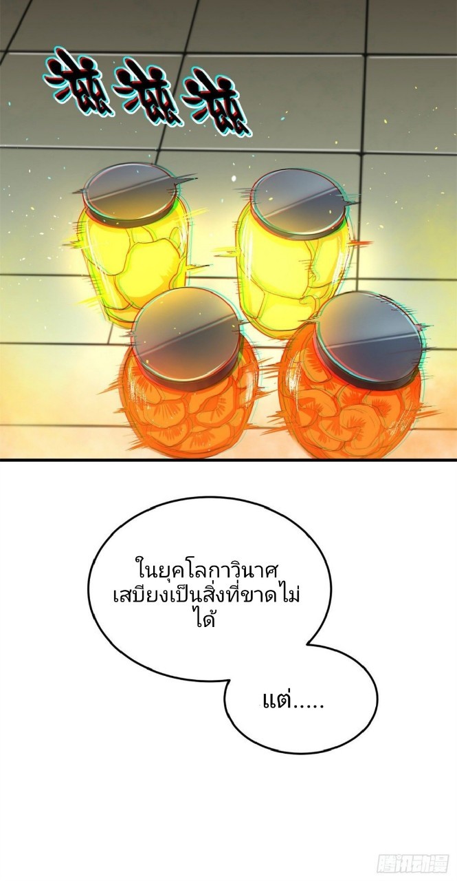 รูเล็ตเวิลด์ สุ่มไอเทมเอาชีวิตรอด ตอนที่ 3 หน้า 61