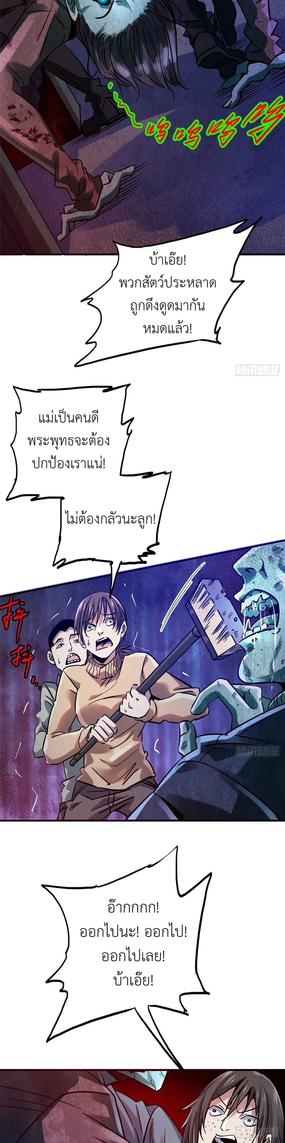 รถไฟสายเหนือ ขบวนที่ 47 ตอนที่ 17 หน้า 3