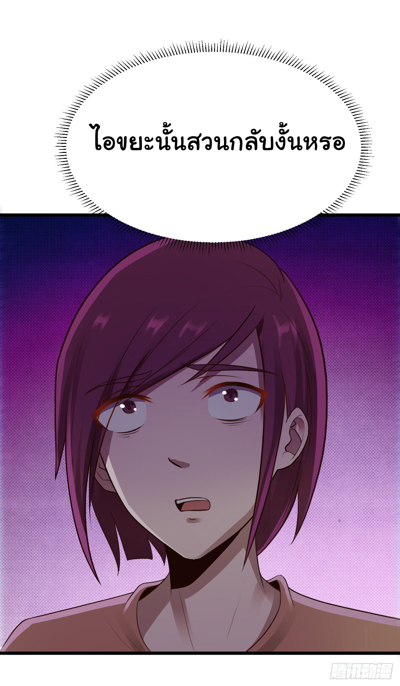 ยัยผู้หญิงคนนี้ ก็คือแฟนสาวของผม ตอนที่ 13 หน้า 29