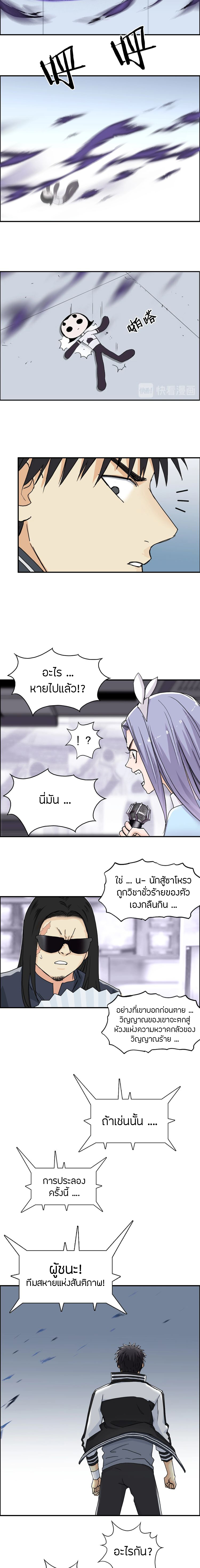 Super Cube ตอนที่ 149 หน้า 14