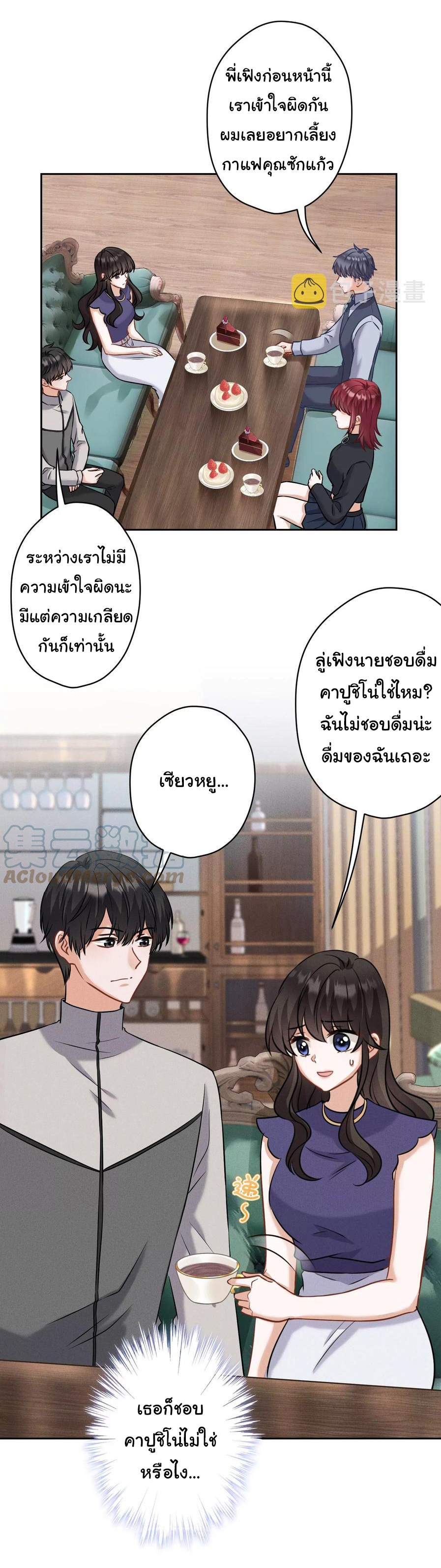 Lu Feng is the best son-in-law สุดยอดลูกเขย "ลู่เฟิง" ตอนที่ 176 หน้า 14