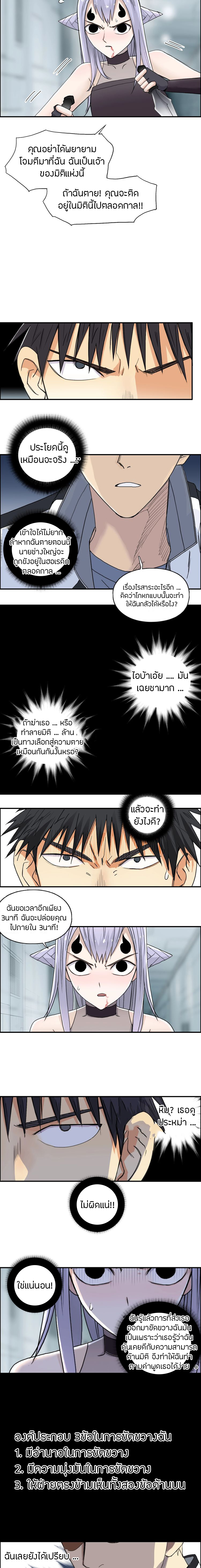 Super Cube ตอนที่ 147 หน้า 14