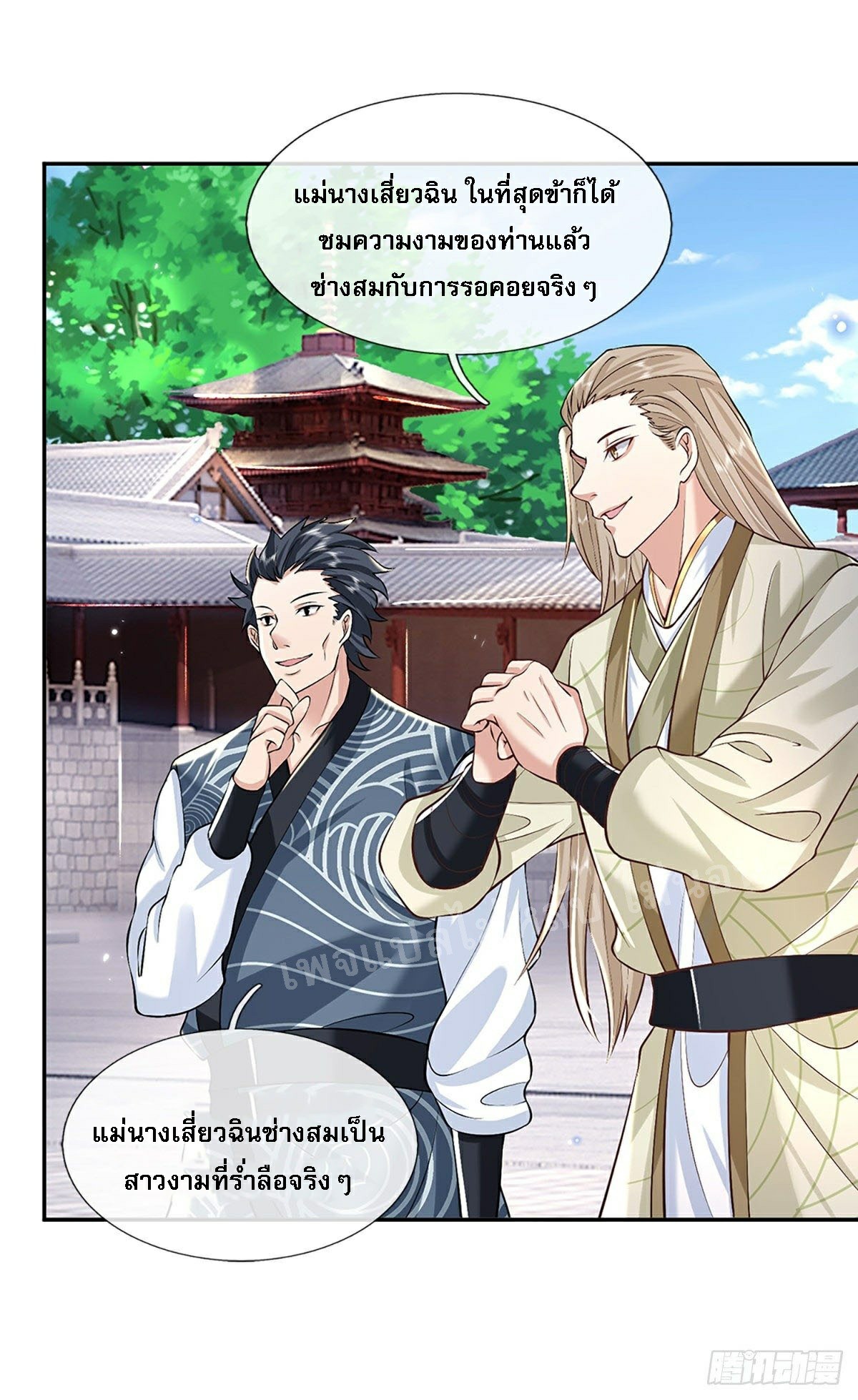 ราชันย์เทพยุทธ์มังกรผงาดฟ้า ตอนที่ 86 หน้า 10