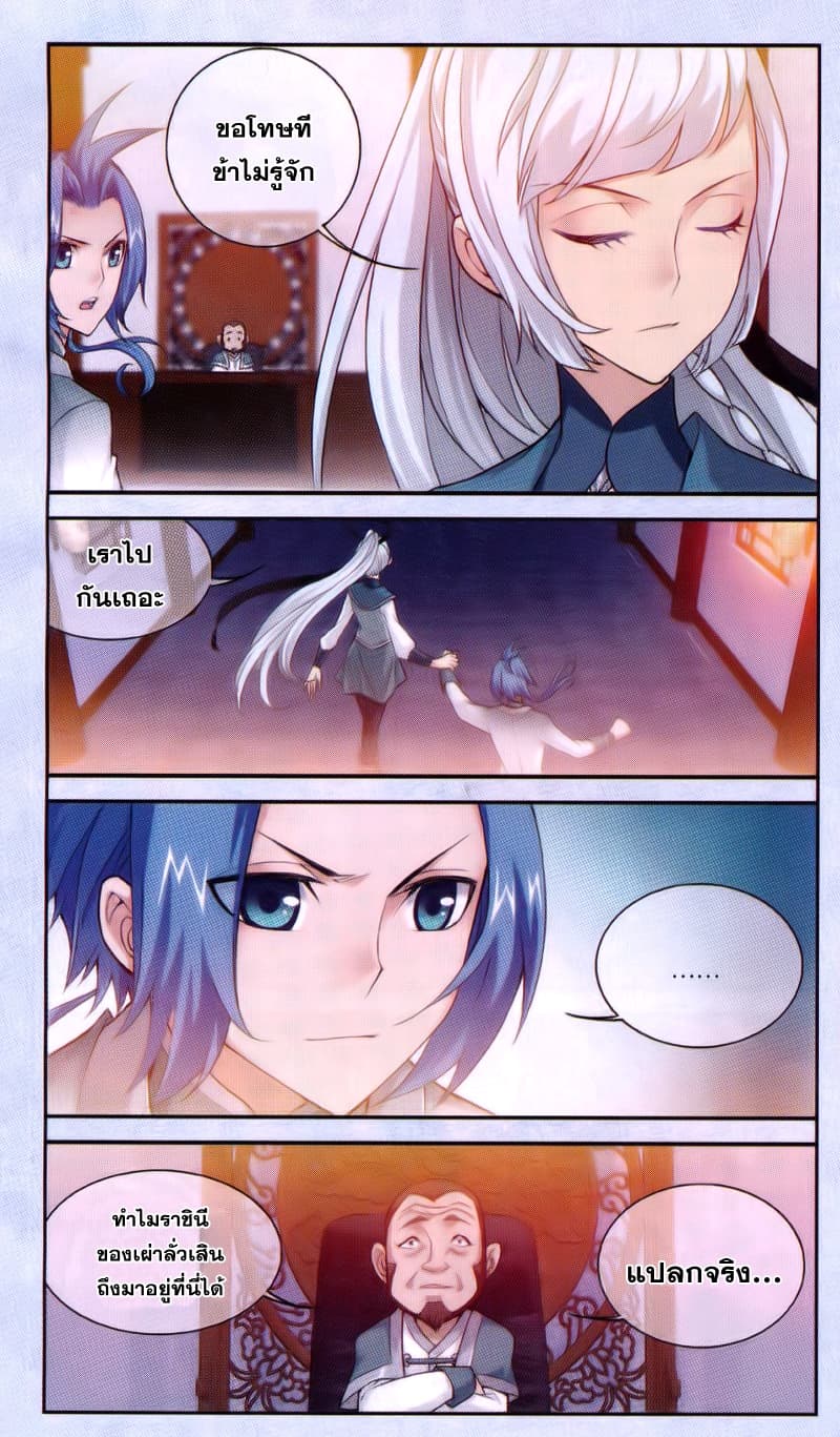 Da Zhu Zai ศึกปรมาจารย์สะท้านฟ้า (ชนจีน) ตอนที่ 64 หน้า 15