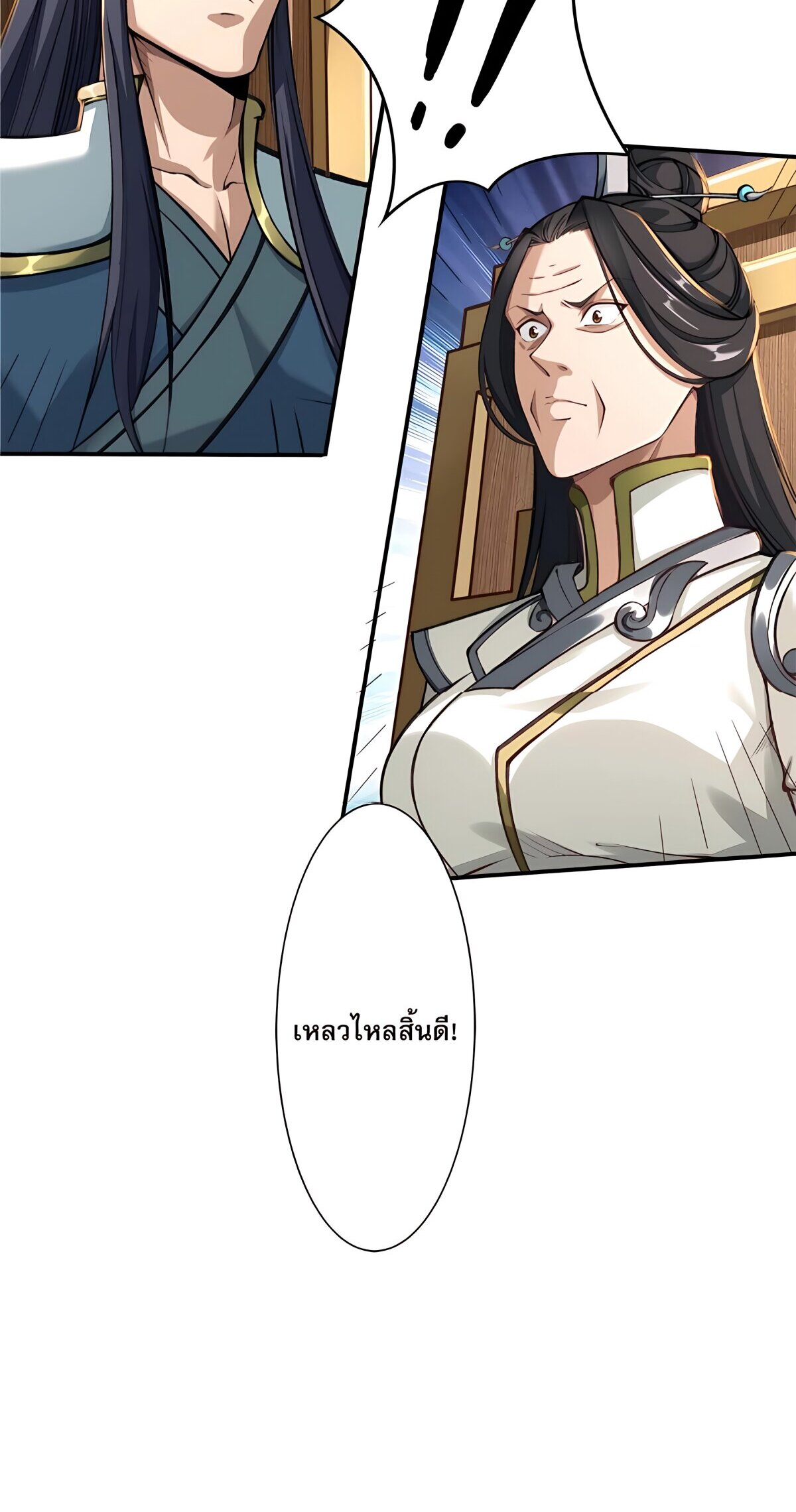Starting with the Transmigration เกิดใหม่ในต่างโลกกับระบบคำสาปมรณะ (ชนจีน) ตอนที่ 23 หน้า 33