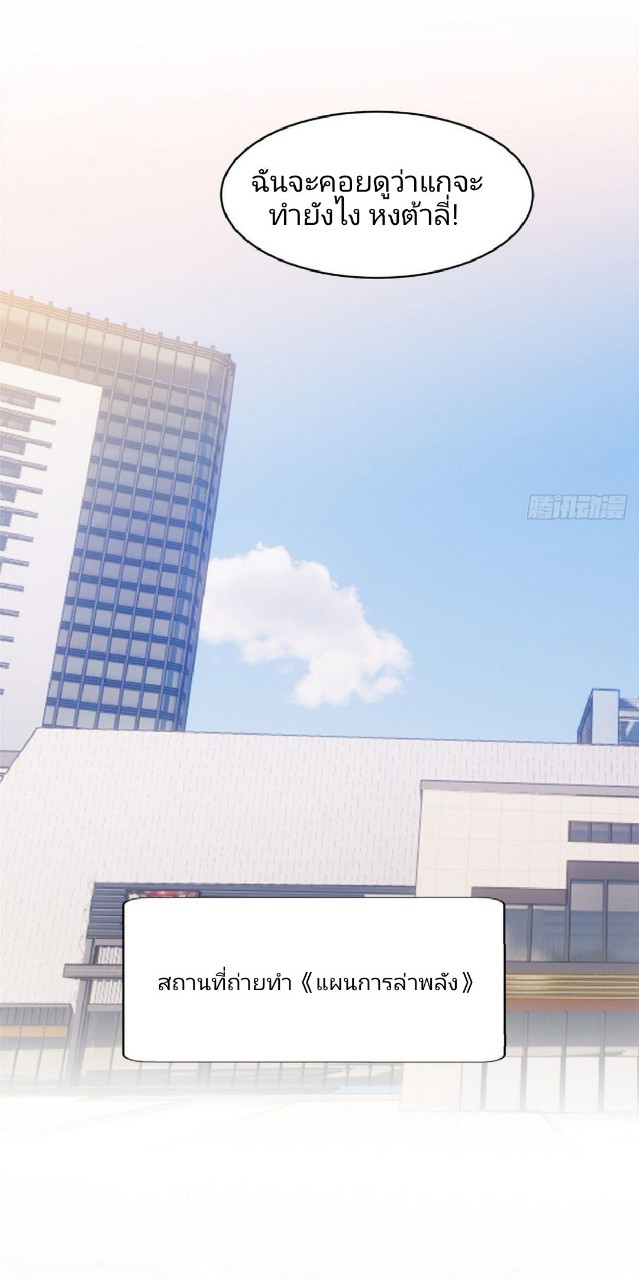 การเกิดใหม่ของพระเจ้ากับระบบผลาญเงินสุดกาว ตอนที่ 20 หน้า 17