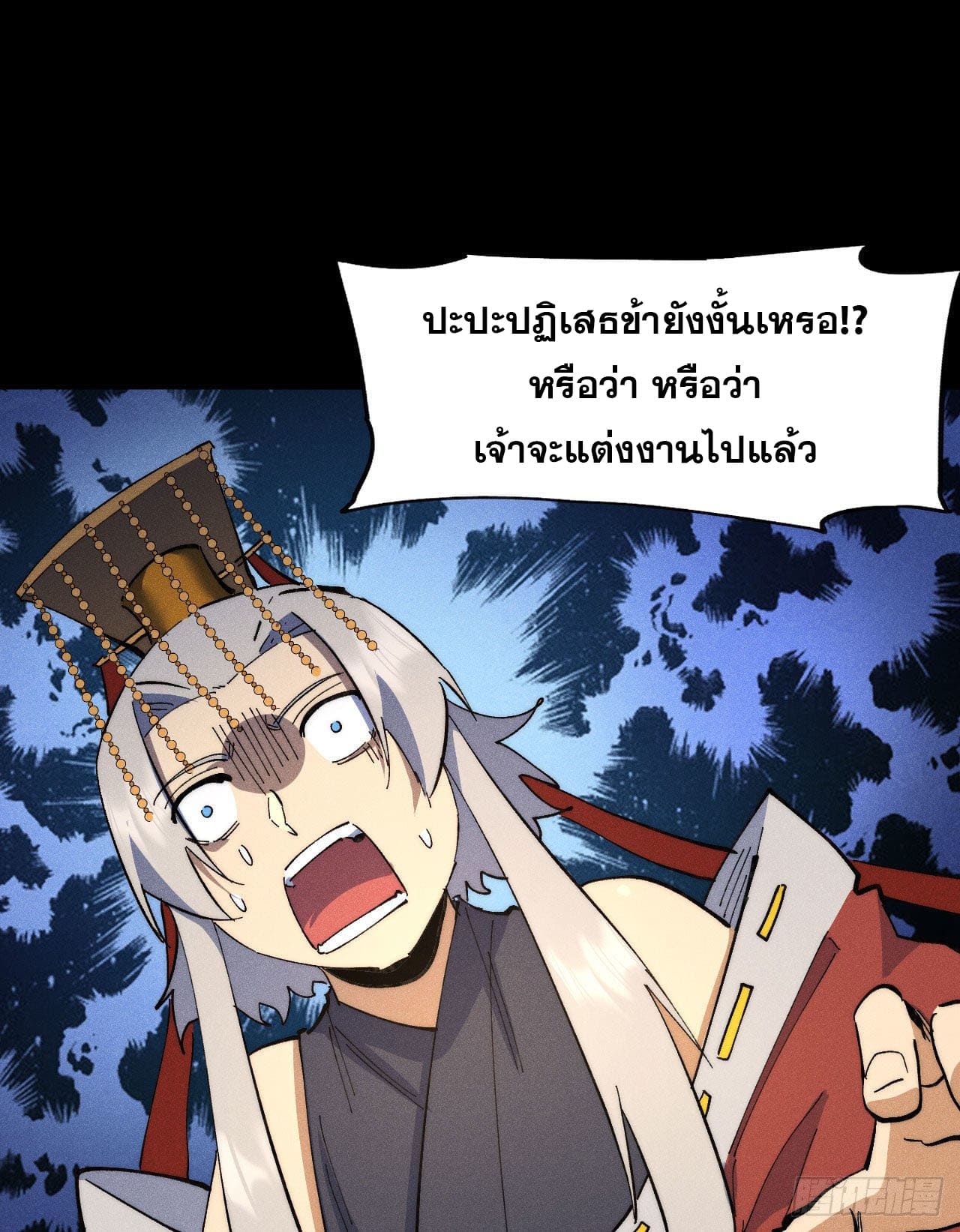 ตูข้านี่แหละเทพ (ทันจีน) ตอนที่ 103 หน้า 26