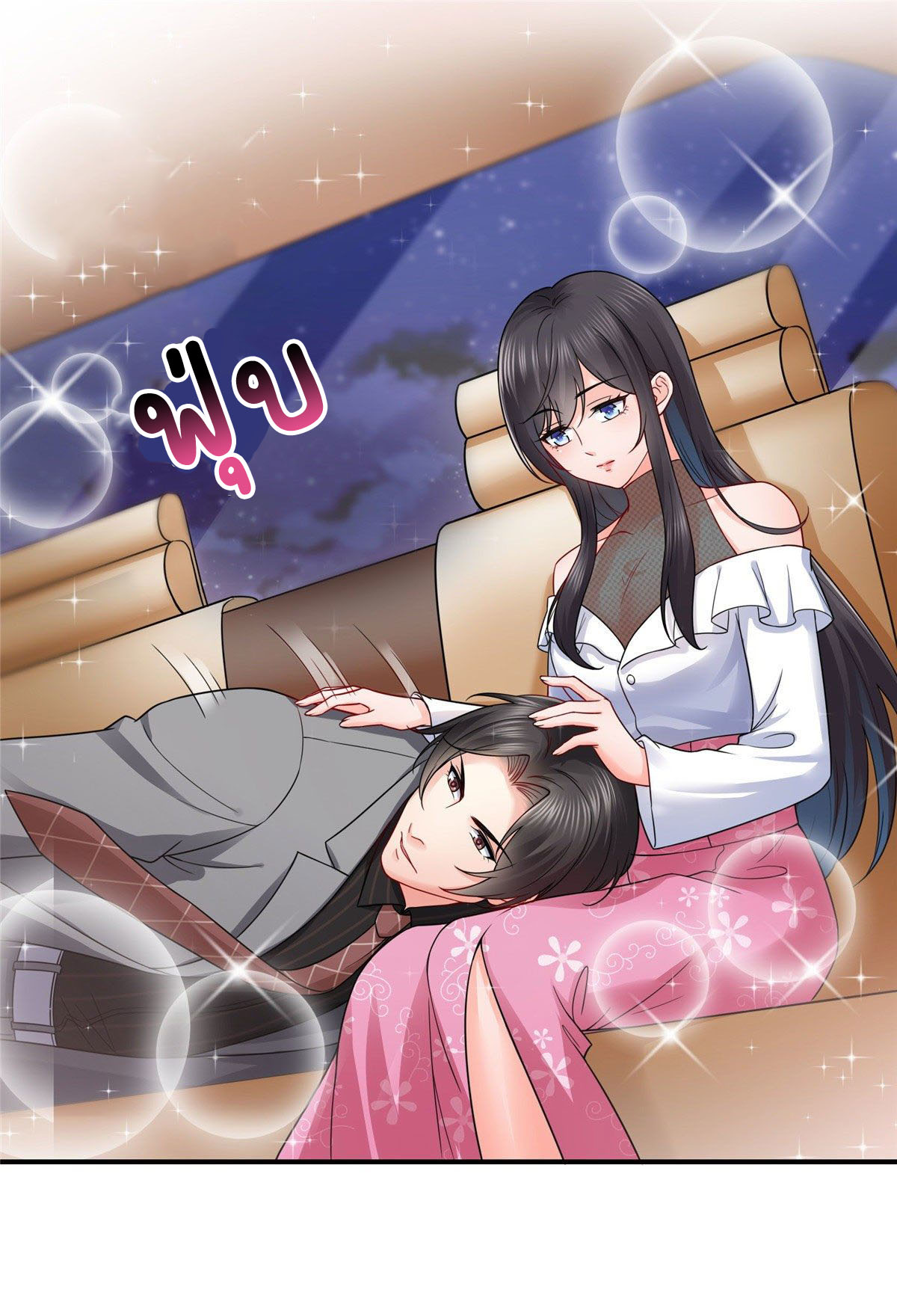 (ชนจีน)Perfect Secret Love The Bad New Wife Is a Little Sweet ตอนที่ 96 หน้า 18