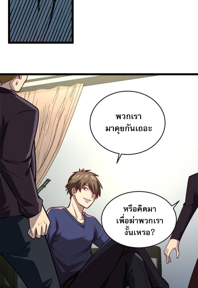Urban god medicine ตอนที่ 6 หน้า 14