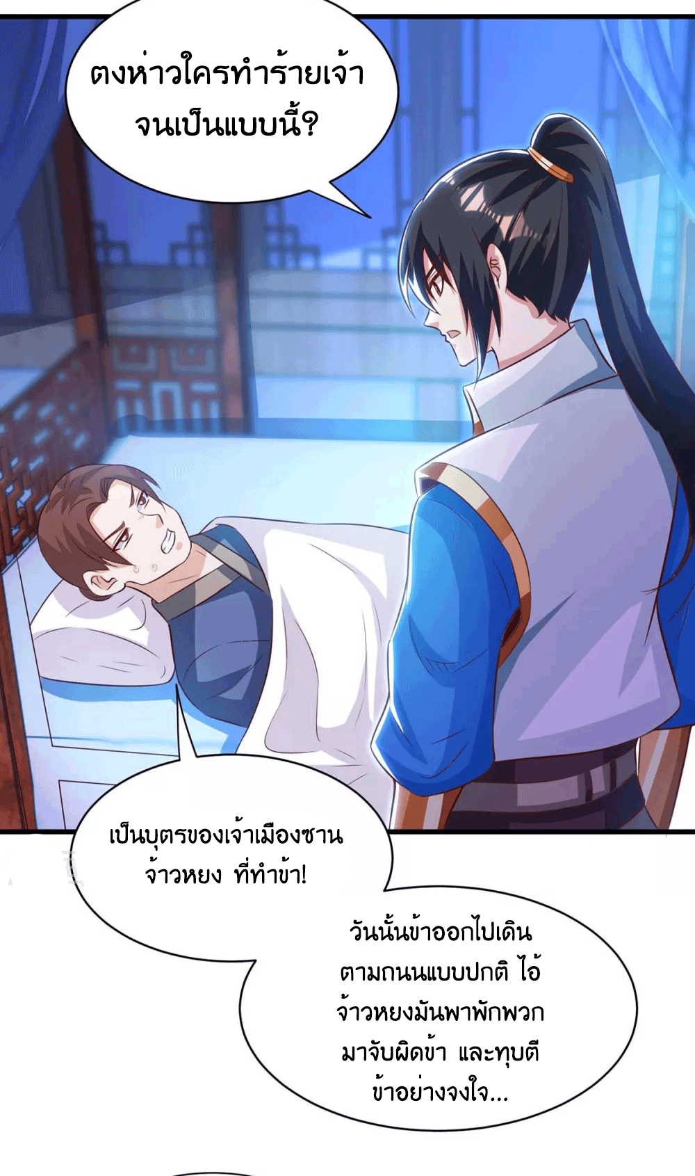 One Step Toward Freedom ตอนที่ 283 หน้า 7