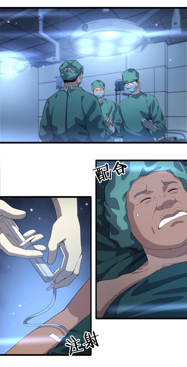 สุดยอดระบบของหมอหลิงหรัน ตอนที่ 220 หน้า 17