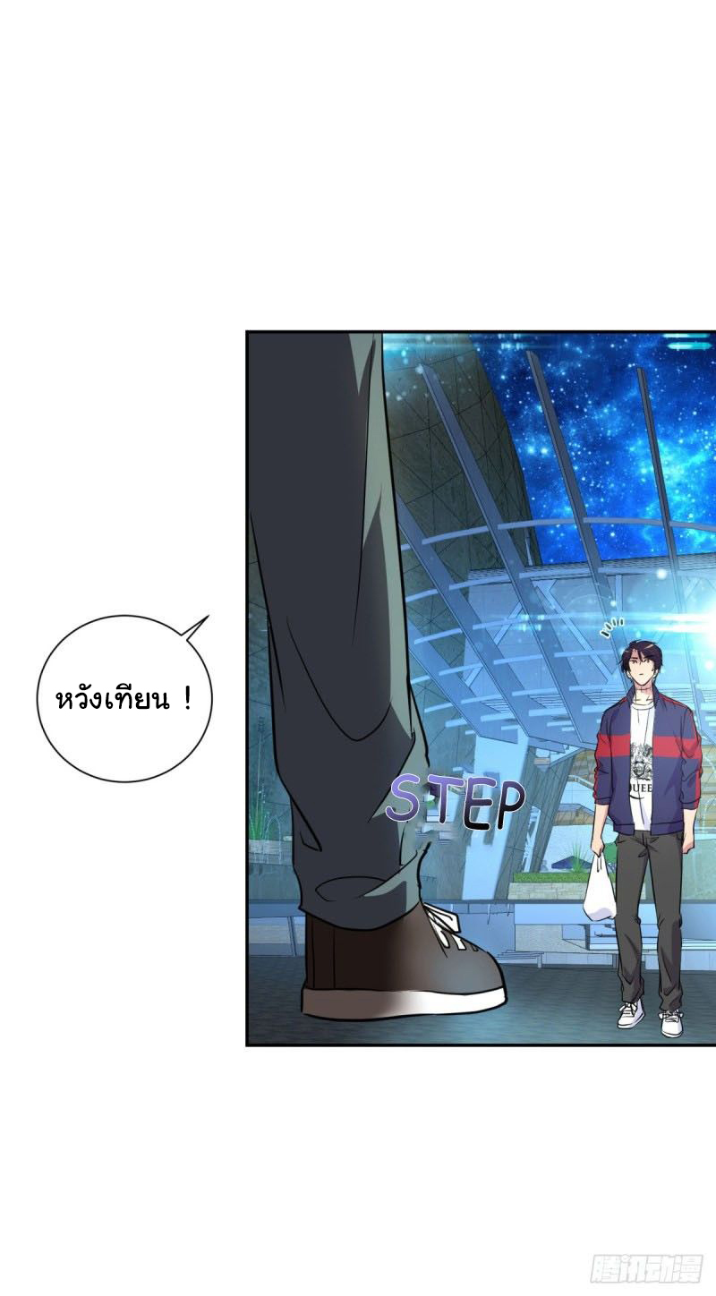 ระบบไลฟ์สด เจ้าพ่อสายเปย์ ตอนที่ 4 หน้า 19