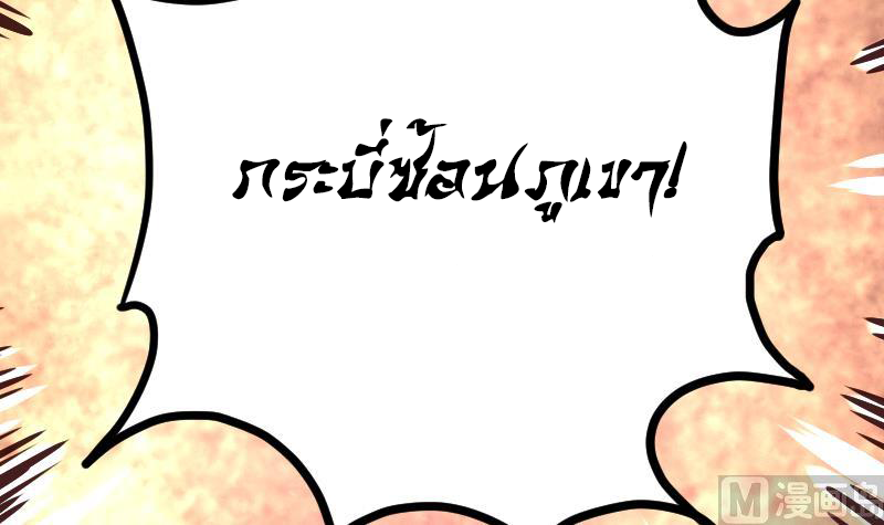 Peerless sword god เทพกระบี่ไรเทียมทาน ตอนที่ 45 หน้า 34