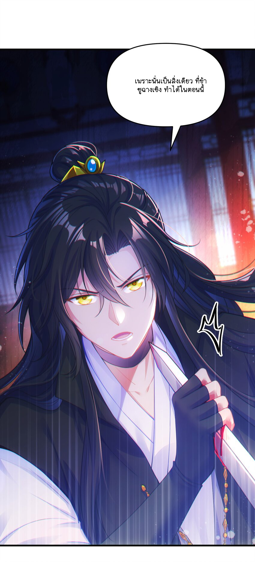 God wait! Please listen to my quibbles. ตอนที่ 1 หน้า 74