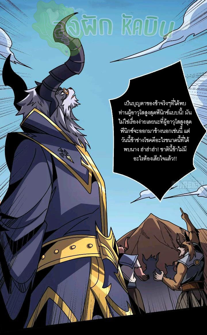 (ชนจีน) IT STARTS WITH A KINGPIN ACCOUNT - จุติจอมราชัน ตอนที่ 444 หน้า 26