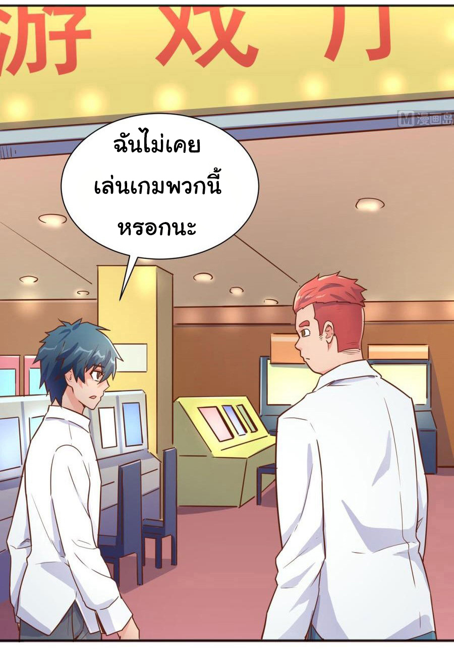 เทพเซียนหมอ ของยัยเทพธิดา ตอนที่ 27 หน้า 4